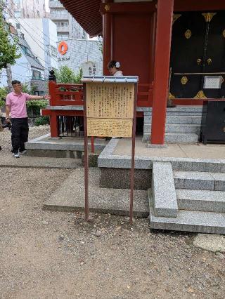 浅草寺 弁天堂の参拝記録(はくすみさん)