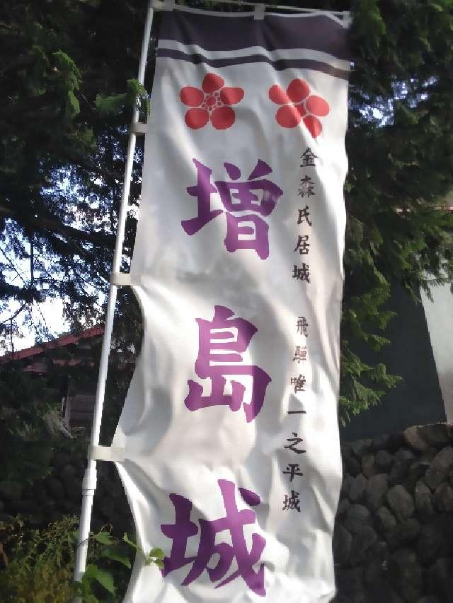 御蔵稲荷神社(増島城)の参拝記録(pixy10sepiaさん)