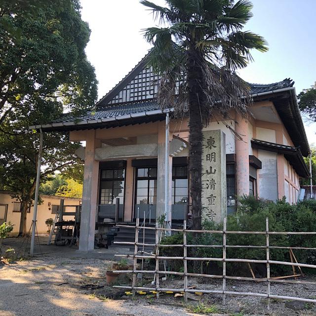 愛知県日進市岩崎町阿良池１２−２９８ 清重寺の写真1