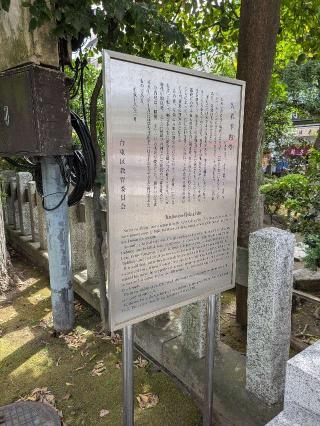 浅草寺 久米平内堂の参拝記録(はくすみさん)