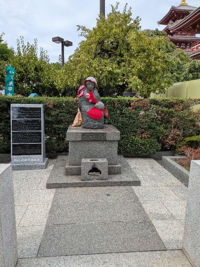 浅草寺 母子地蔵尊の参拝記録3