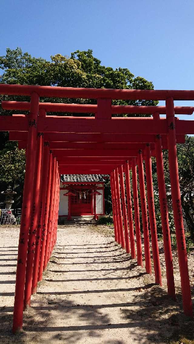 広島県広島市東区二葉の里2丁目6-34 正一位稲荷神社(饒津神社 境内社)の写真1