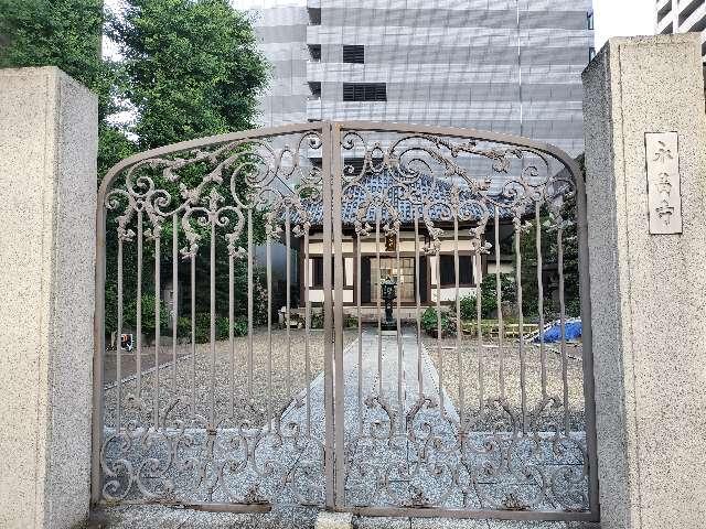 永昌寺の参拝記録4