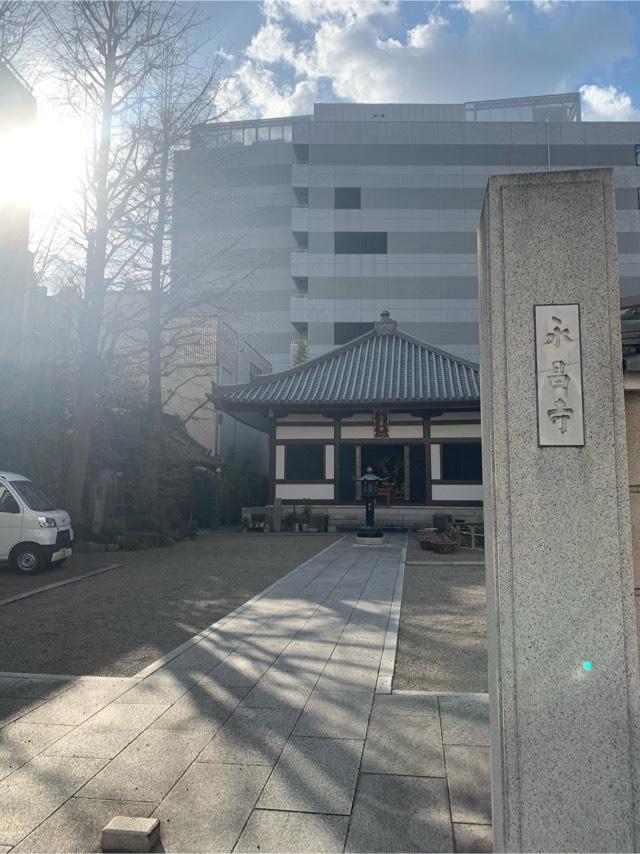 永昌寺の参拝記録1