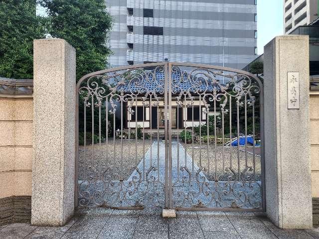永昌寺の参拝記録5