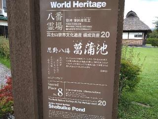 八坂神社(浅間神社末社)の参拝記録(yukiさん)