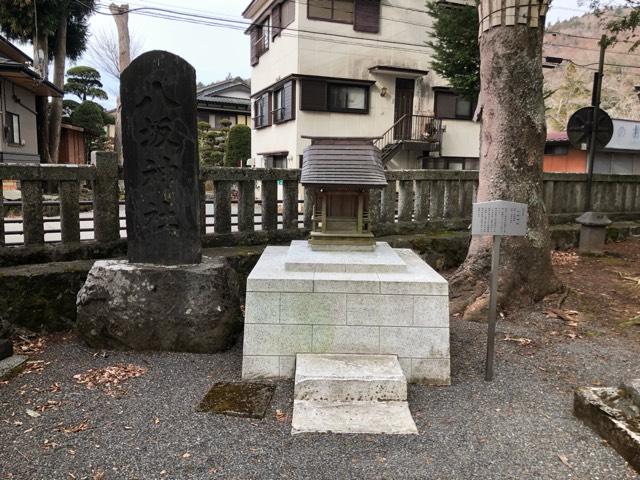 八坂神社(浅間神社末社)の参拝記録4
