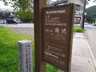 久須志社(浅間神社末社)の参拝記録(yukiさん)