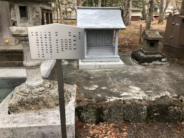熊野三社(浅間神社末社)の参拝記録2