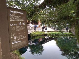 天狗社(浅間神社末社)の参拝記録(yukiさん)