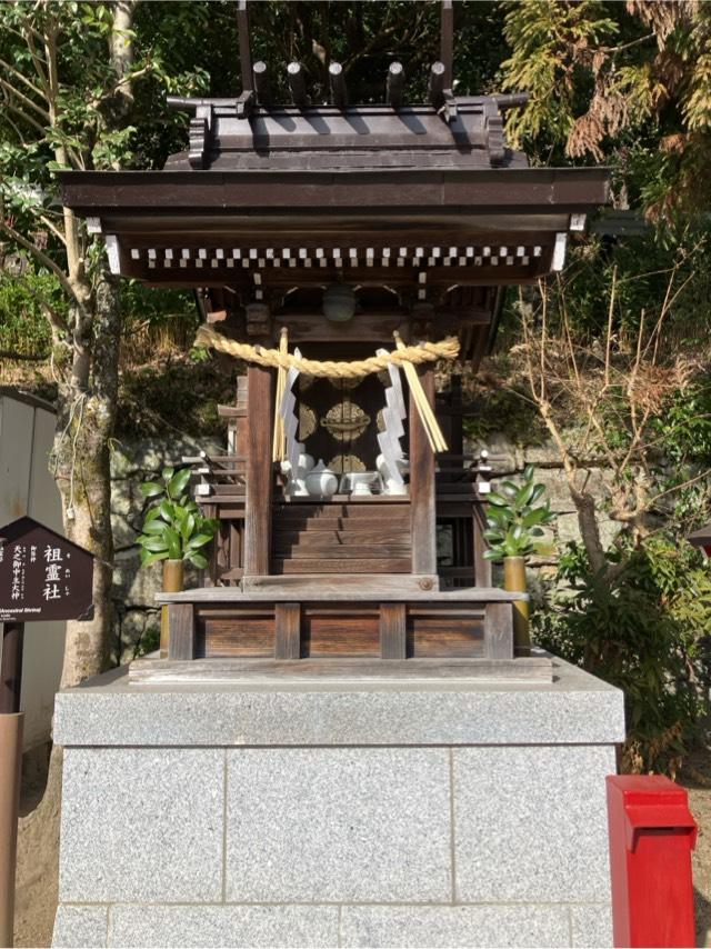 祖霊社(広島東照宮 境内社)の参拝記録1