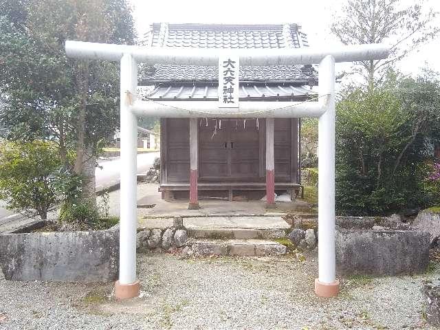 大六天神社の参拝記録1