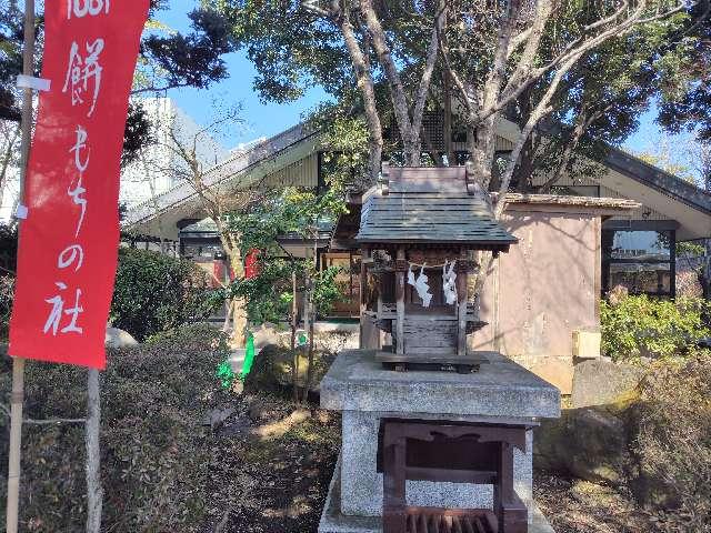 餅もちの社(桔梗信玄餅)の参拝記録2