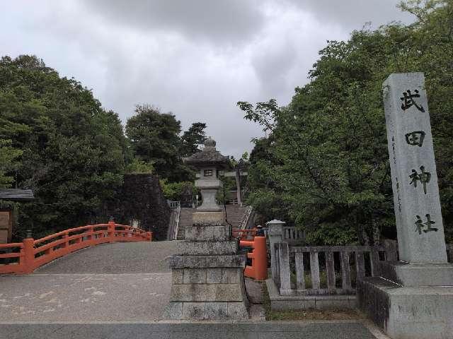 榎天神社（武田神社境内社）の参拝記録3
