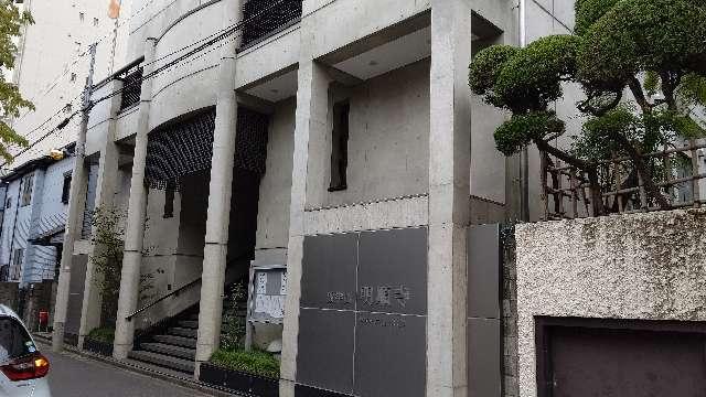 明順寺（みょうじゅんじ）の参拝記録1