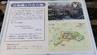 九戸神社の参拝記録(SFUKUさん)