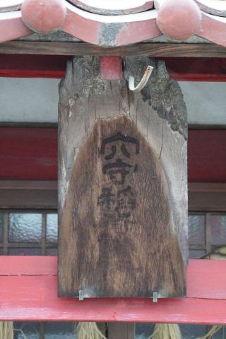 穴守稲荷神社の参拝記録(thonglor17さん)
