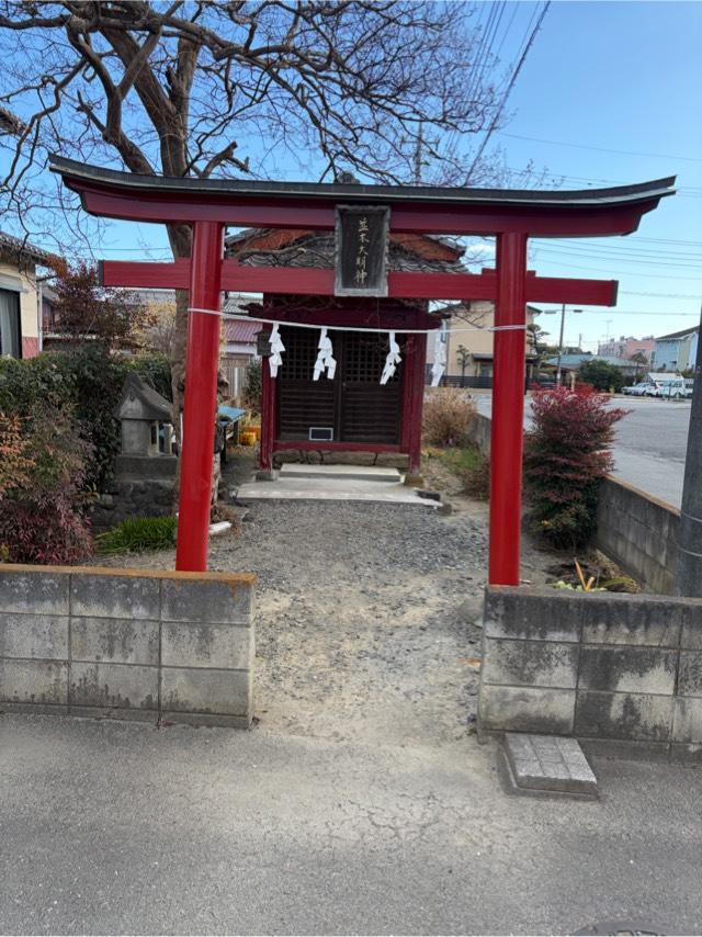 並木大明神の参拝記録1