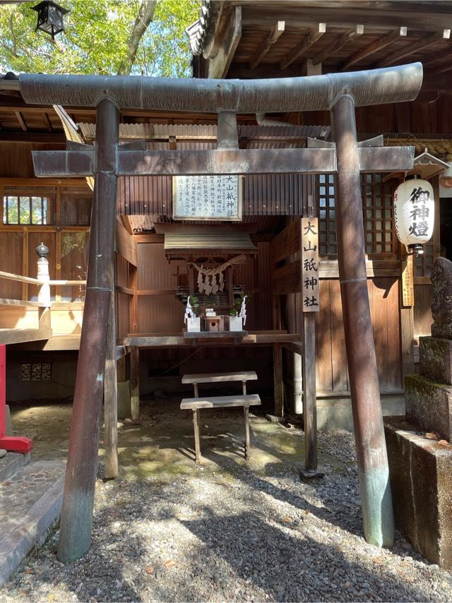 高知県高知市はりまや町3-8-11 大山祇神社(高知八幡宮)の写真1