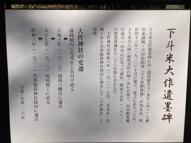 大作神社の参拝記録(MA-323さん)