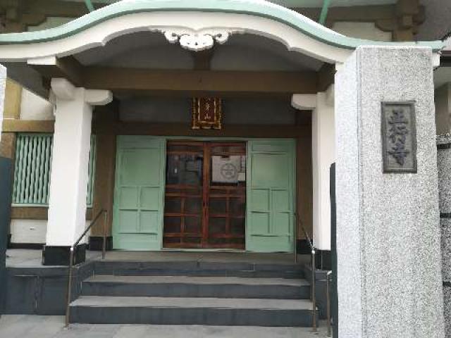 正行寺の参拝記録5