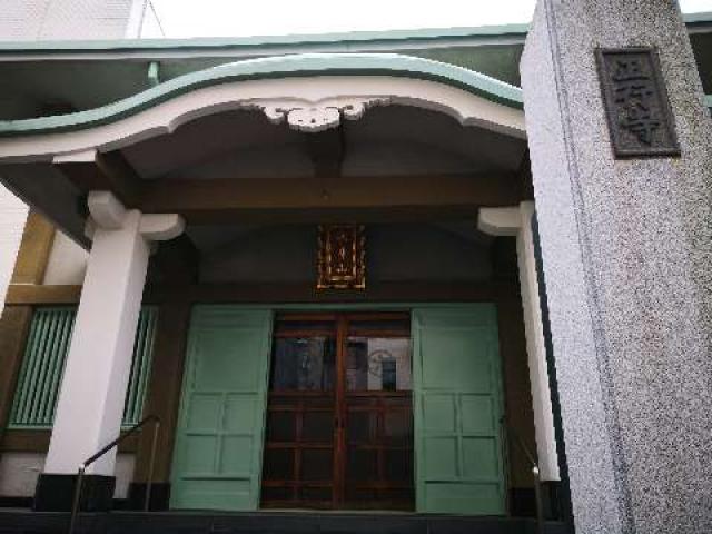 正行寺の参拝記録4