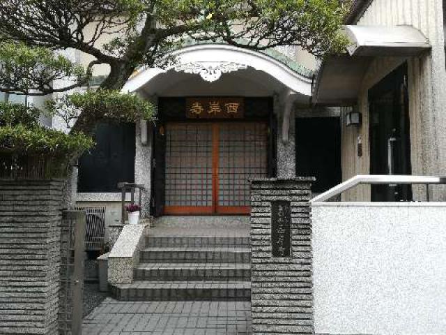 西岸寺の参拝記録6