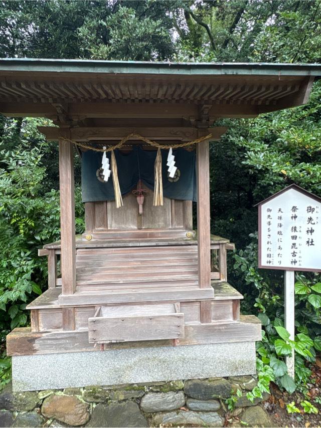 御先神社(伊曽乃神社)の参拝記録1