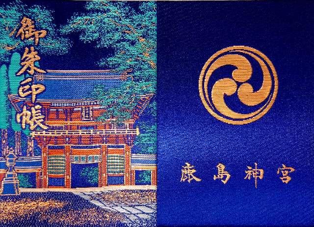 稲荷神社(一宮神社)の参拝記録1