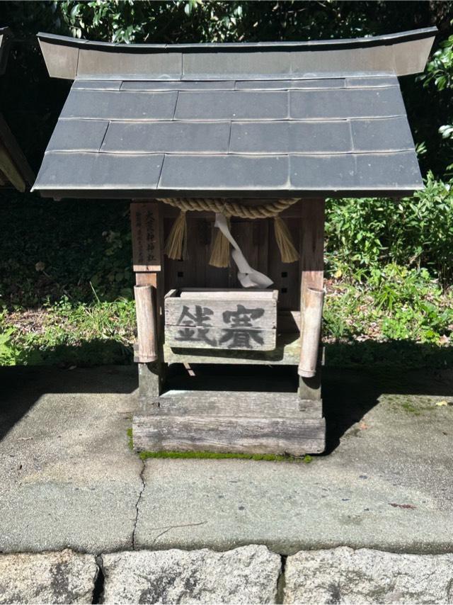 三宝大荒神神社(須佐神社 境内社)の参拝記録1