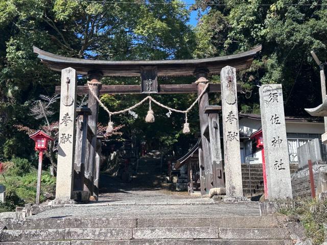 客人神社(須佐神社 境内社)の参拝記録1