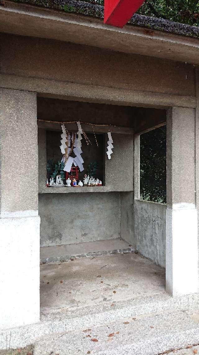 広島県三原市須波1丁目1-1 稲荷大明神神社の写真5