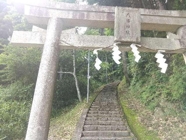 奈良県天理市山田町1183 八幡神社 (天理市山田町)の写真2