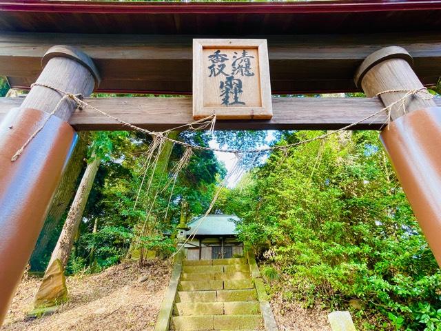 清瀧香取神社の参拝記録(shikigami_hさん)