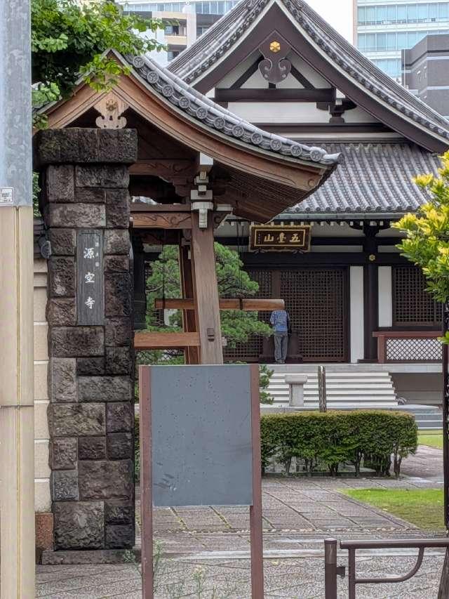 五台山 文殊院 源空寺の参拝記録1