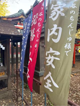 雪ヶ谷八幡神社末社薬神社の参拝記録(⛩️🐍🐢まめ🐢🐍⛩️さん)
