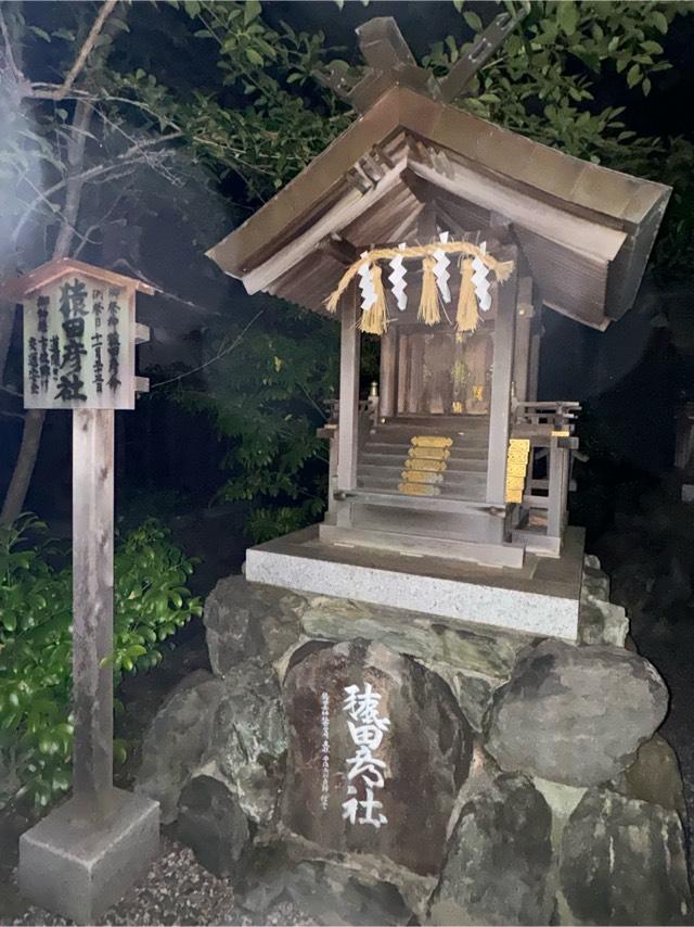 猿田彦神社（市原稲荷神社境内）の参拝記録3