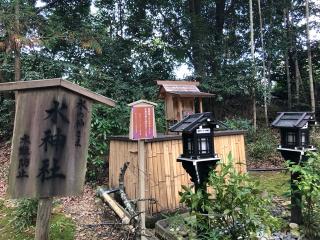 水神社(建部大社)の参拝記録(礼さん)