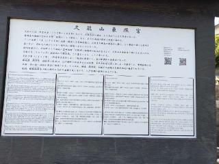 駿河稲荷社の参拝記録(あべちゃんさん)