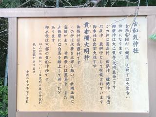 古和気神社の参拝記録(カズさん)