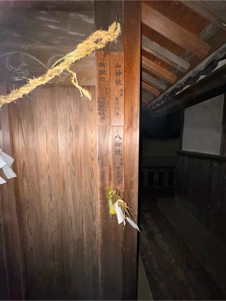 三社社（小垣江神明神社境内）の参拝記録(こーちんさん)