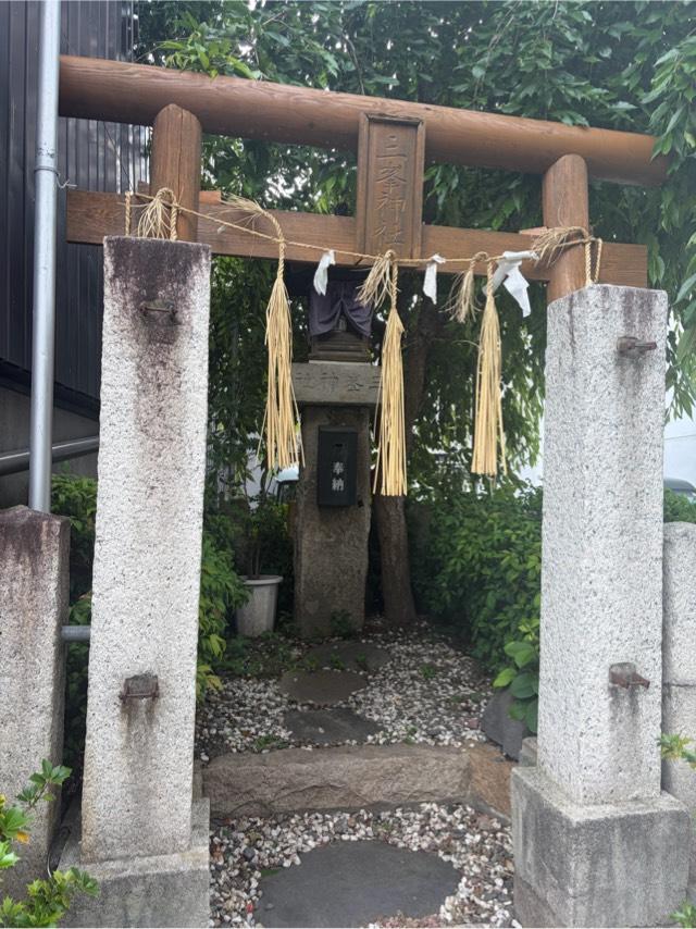 三峯神社の参拝記録1