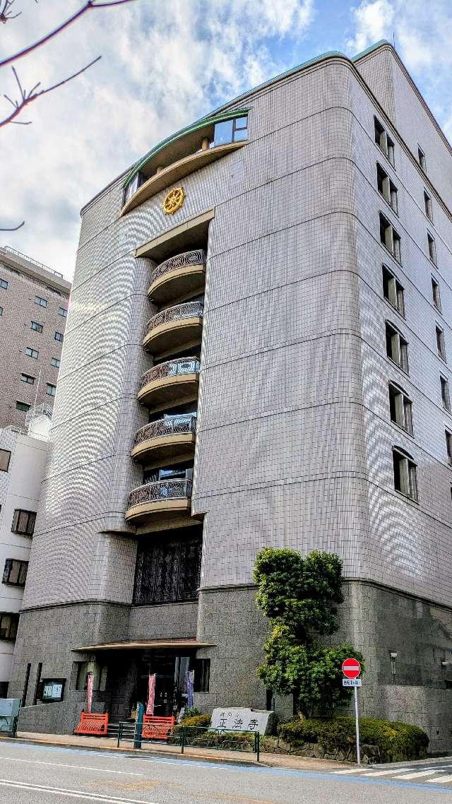 誠向山 正法寺の参拝記録5