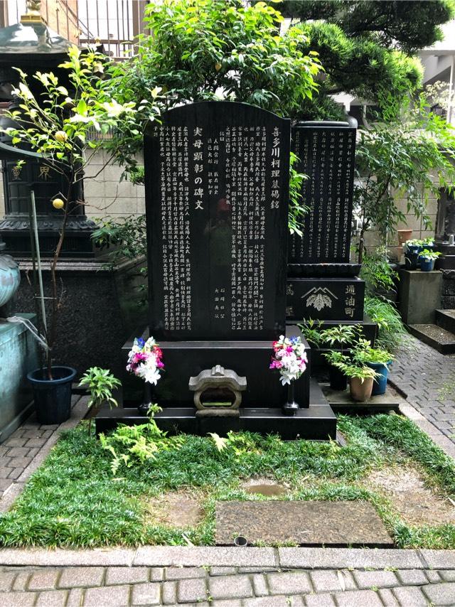 誠向山 正法寺の参拝記録2