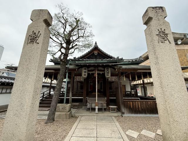 恵美酒社・住吉社(射楯兵主神社内)の参拝記録1