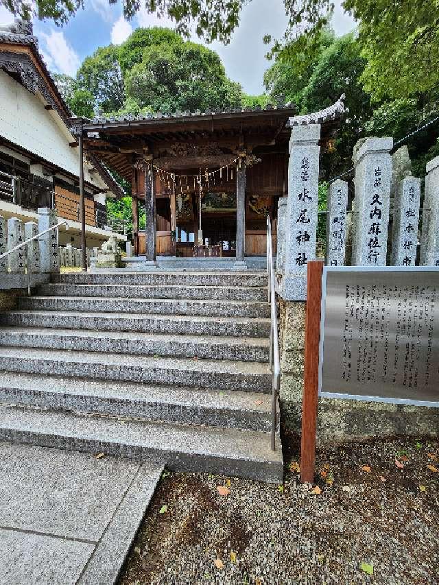 武大神社・大將軍社・荒神社・市杵嶋社(水尾神社)の参拝記録1