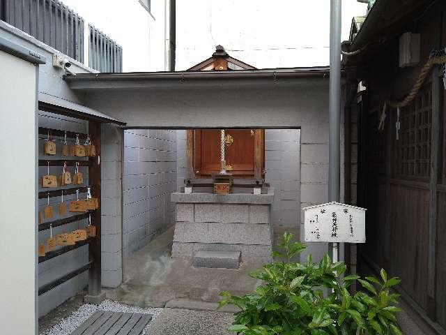 兵庫県姫路市亀井町 亀井天神社(神明神社)の写真1
