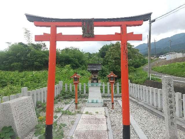 奈良県御所市東持田 大久保谷稲荷神社の写真2