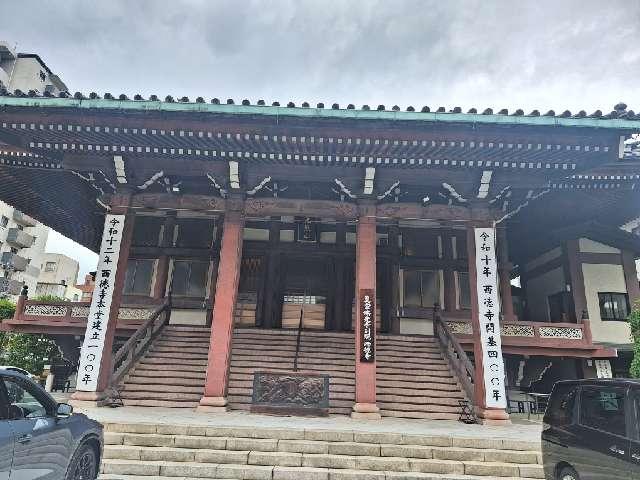 光照山 西徳寺の参拝記録2
