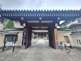 光照山 西徳寺の参拝記録(まーさんさん)